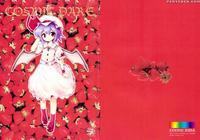 (reitaisai 5) [54burger (marugoshi)] Cosmic Dare (touhou Project) [english]