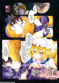 (reitaisai 9) [tobihizageri (mumumu)] Kari No Ojikan (touhou Project) [english] [rqwrqw]