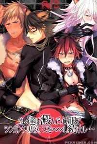 (rockin' Shower2) [satouseika (zundamochi)] Ore-tachi Wa Yodonda Shingan De Shingancrimsonz O Xxx Shitsuzukeru ... (show By Rock!!) [english] [anzu] [incomplete]