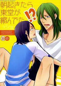 (sakamichi Climb! Osaka 3) [soleil (bibiko)] Asa Okitara Tdoudou Ga Chijindeta Sho | When I Woke Up This Morning Todo Had Shrunk Sho (yowamushi Pedal) [english]