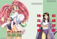 (sc12) [aniki Teikoku (fey Tas)] Chichi Senpuu (ei...