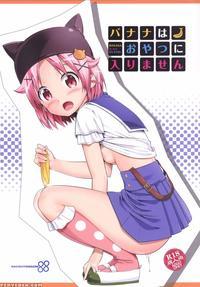 (sc2015 Autumn) [88 Gou (ooishi Chuuni)] Banana Wa Oyatsu Ni Hairimasen (gakkou Gurashi!) [english]
