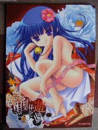 (sc31) [ichigomirukupafe (kurusugawa Misako)] Kuro Rika Yuugi (higurashi No Naku Koro Ni) [english] [sensualaoi]