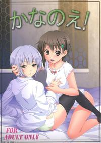 (sc47) [hi-flier (rekurie-ru)] Kananoe! (sora No Woto) [english] [ U Scanlations]