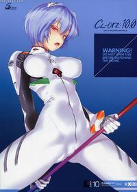 (sc48) [clesta (cle Masahiro)] Cl-orz: 10.0 - You Can (not) Advance (rebuild Of Evangelion) [english] {doujin-moe.us} [decensored]