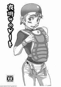 (shota Scratch 15) [5 4 (faust)] Yoake No Bito [english] [kkyun!] [decensored]