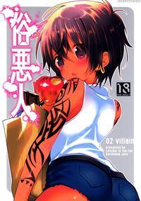 (shota Scratch 19) [catcher In The Rye (kurokawa Juso)] Zoku Akunin [english] {shotachan} [decensored]
