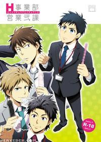 (shota Scratch 20) [panda 4gou (shima Kyousuke)] H Jigyoubu Eigyou Ni Ka [english] [kuu-kun] [decensored]