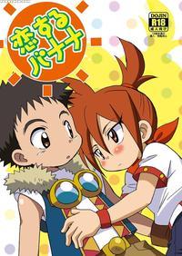 (shota Scratch 21) [kurikomi (adachi Himiko)] Kois...