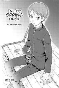 (shotafes 2) [taurin 1 Oku (tataru)] Haru Wa Yuugu...