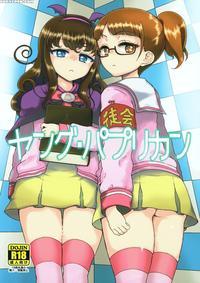 (sht2016 Haru) [vagina Dentata (hirota Masatane)] Young Paprikan (pripara) [english] {4m4t}