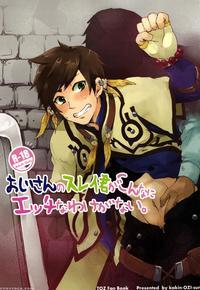 (spark10) [kakin-ozi-sun (runo, Mamako)] Ojisan No Sorey-kun Ga Konnani Ecchi Na Wake Ga Nai. (tales Of Zestiria) [english] {therobotsghost Shinjisan}