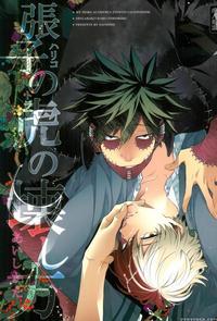 (spark12) [sainome (sunako)] Hariko No Tora No Ais...
