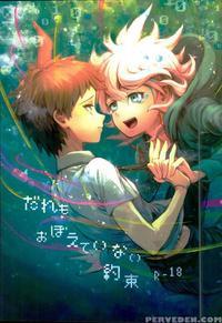 (spark8) [y.d.l (kojima Hiroshi)] Daremo Oboete Inai Yakusoku (super Danganronpa 2) [english]