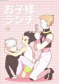 (spark9) [irori (yui)] Okosama Lunch | Happy Meal (hunter X Hunter) [english] [hxh-doujinshilivejournal]