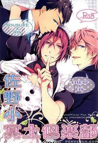(super24) [praseodym (reyshi)] Sano Ko Maid Club (free!) [english] [zoe]