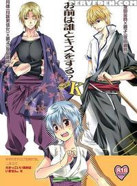 (super24) [rekka (izumi Asuka)] Omae Wa Dare To Kiss O Suru? Side K (gintama) [english] [tigoris Translates]