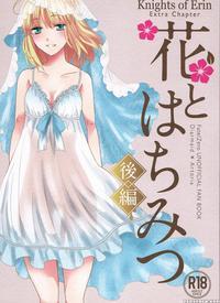 (super25) [blow (umehara Suzuko)] Hana To Hachimitsu Kouhen (fate Zero) [english] [biribiri]