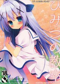 (tora Matsuri 2015) [public Bath (izumi Yuhina)] Himitsu No Kyoushitsu (gochuumon Wa Usagi Desu Ka?) [english] [jojo]