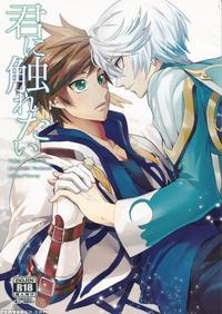 (zeals Kitchen Doushi Kenbunroku 2) [neochijinsei (yomogi)] I Want To Touch You (tales Of Zestiria) [english] [something-or-other Scanlations]