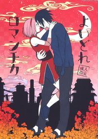 (zennin Shuuketsu 8) [togijiru (ohrin)] Yoi Dore R...