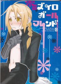 [303] Mizuiro Girl Friend[fullmetal Alchemist][english] [ehcove]