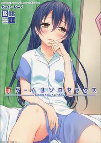 [39xream (mikuta)] Batsu Game Wa Solo Sex | The Forfeit Is A Solo Performance (love Live!) [english] [2015-09-20]