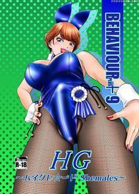 [a-mania9's (the Amanoja9)] Behaviour+9 Hg ~high G...