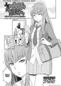 [agata] Jk Itazura Daigyakutententen ~nee-chan No ...