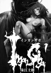 [akae Shirou] Ingan Giga Ch. 1 (erogros Vol. 4) [e...