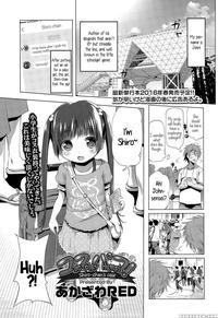 [akazawa Red] Cospako! Shiro-chan No Baai | Cosplay Hump! Shiro-chan's Case (comic Lo 2015-12) [english] {5 A.m.}