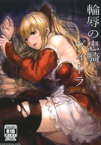 [albercorp. (alber)] Rinjoku No Chuuki Vira (granb...
