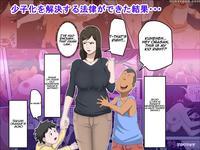 [almarosso] Shoushika O Kaiketsu Suru Houritsu Ga Dekita Kekka... | The Consequence Of The Birthrate Solution Law... [english] [avina]