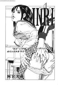 [amiya Mia] Inri (hageshikute Hen Iii) [english] [desudesu]