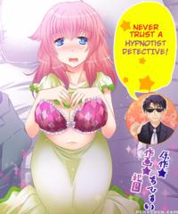[amulai Sweet Factory] - Never Trust A Hypnotist Detective! (english) - Incomplete