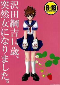 [ananas Dolce (minaduki Kanna)] Sawada Tsunayoshi 14-sai, Totsuzen Onna Ni Narimashita. (katei Kyoushi Hitman Reborn!) [english] [tigoris Translates]