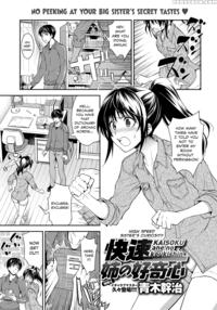 [aoki Kanji] Kaisoku Ane No Koukishin | High Speed Sister's Curiosity (comic Anthurium 2017-03) [english] [team Koinaka] [digital]
