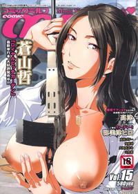 [aoyama Akira] Shounen To Sannin No Kuso Bitch | My Life With Those Sluts As A Meat Dildo Nngh! (comic Milf 2013-12) [english] [maipantsu]