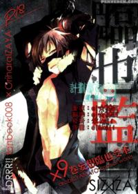 [arabic Yamato (asaisai)] Izaya Kankin (durarara!!) [english] [flipped Switch Scanlations]