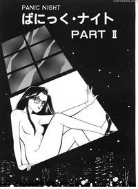 [arimura Shinobu] Panic Night Part 2 [desudesu]