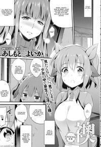 [ashimoto Yoika] Fusuma Zenpen (comic Anthurium 038 2016-06) [english] [cgrascal]