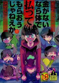 [assault Machine Gun (tellmin)] Kaneganai Nara Karada De Haratte Moraou Janeeka Ex-san (osomatsu-san) [english]