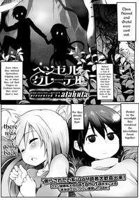 [atahuta] Hansel To Gretel | Hansel And Gretel (girls Form Vol. 08) [english] =tll+cw+lwb=