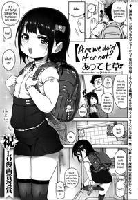 [atte7kusa] Surunara Suru Yo Ne? | Are We Doin' It Or Not? (comic Lo 2016-02) [english] {5 A.m.}