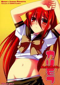 [bandit, Lapiss (k Dash, Syu)] Karimofu (shakugan No Shana) [english]