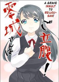 [biroon Jr.] Reijou-san Wa Gorippuku! | A Grave In...