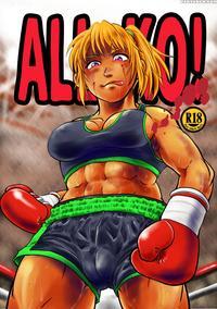 [boku (ochita. Taiji)] All Ko! [english] [digital]