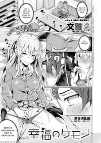 [bunga] Koufuku No Kemono (comic Exe 14) [english]...