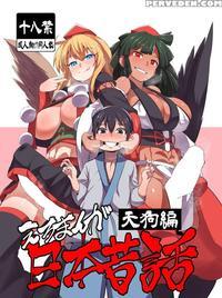 [buriki Daiou (emons)] Eromanga Nihon Mukashibanashi (tengu Hen) [english] {hennojin} [digital]