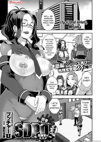 [butcha-u] Sdpo ~seimukan No Susume~ | Sdpo ~sexua...